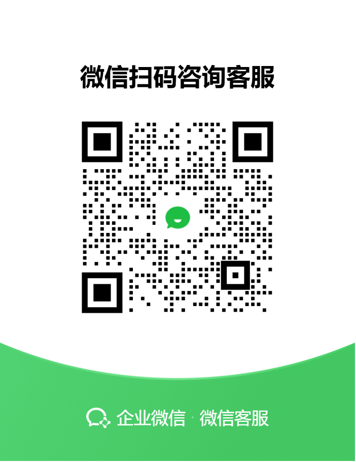 微信客服二维码